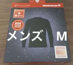 【新品】UNIQLO 超極暖 ヒートテック クルーネックT M 長袖 黒