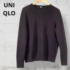 【ダメージ穴あり】ユニクロ エクストラファインメリノクルーネックセーター 茶 L