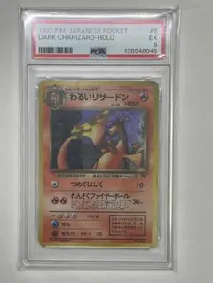 わるいユンゲラー 旧裏PSA9 鑑定品 1997年 わるいユンゲラー 旧裏PSA9 鑑定品 1997年 - メルカリ