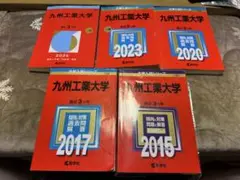 2026年最新】九州工業大学過去問の人気アイテム - メルカリ