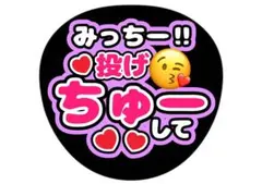 ファンサうちわ『なにわ男子』オーダーページ なにわ男子 728 なにわうちわ ファンサ オーダー うちわ文字 3D - メルカリ