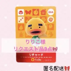 りりこ様 リクエスト 4点 まとめ商品