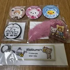 リラックマ ノベルティ　4点まとめ売り