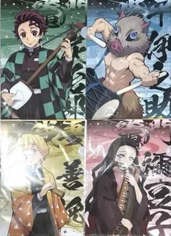 鬼滅の刃 クリアファイル 4枚セット