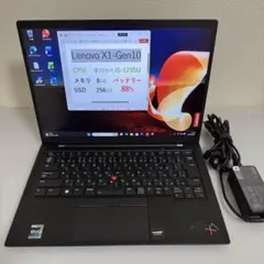 Lenovo X1 Carbon Gen10 Office バッテリ88%のサムネイル