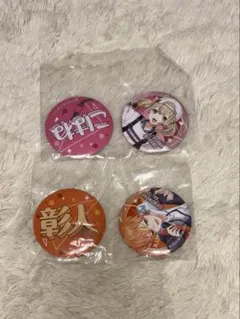 プロセカ セガラッキーくじ 東雲彰人 小豆沢こはね