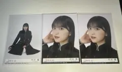 村井優 ヨリ スワリ Unhappybirthday構文 封入生写真 櫻坂46