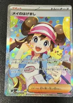 メイのカード 4枚セット 2026年最新】メイ srの人気アイテム - メルカリ
