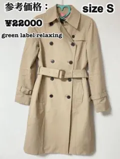 green label relaxing  トレンチコート
