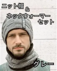 【新品】メンズ　 ネックウォーマー ニット帽 防寒 黒　通勤　自転車　裏ボア