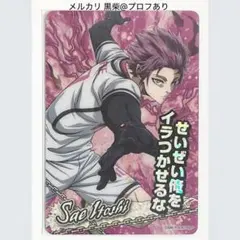 2026年最新】モノクロカード 凛 冴の人気アイテム - メルカリ