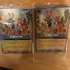 ズートピア2 Disney Lorcana 点と線をつなげ 2枚セット