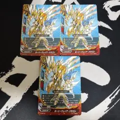 轟風ヴァルディガイヤー 2枚 - メルカリ