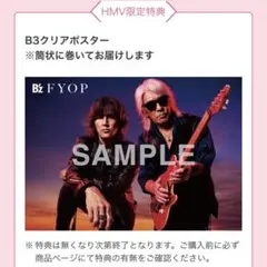 2025年最新】b'z ポスターの人気アイテム - メルカリ