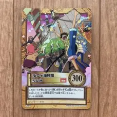 美品】ワンピース カードダスハイパーバトル ルフィ海賊団 雪見酒 C489