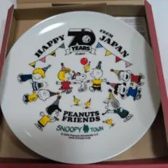 スヌーピータウン　70周年限定記念プレート