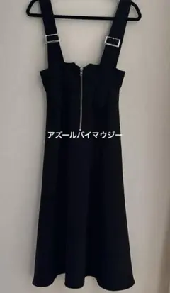 アズールバイマウジー　黒ジッパージャンバースカート