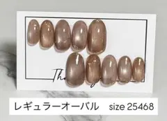 【現品】秋冬ネイル大人秋色ブラウンマグネット2色レギュラーオーバル