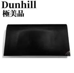 dunhill 黒レザー長財布