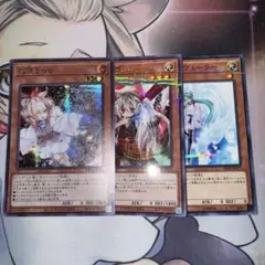 遊戯王 灰流うらら 幽鬼うさぎ ヴェーラー手札誘発 3枚セット