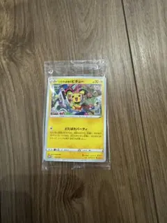 2026年最新】カード名：いたずら好きのピチュー ポケモンカードゲーム