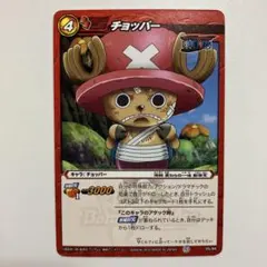 ワンピース ARカードダス チョッパー 01-13 UC - メルカリ