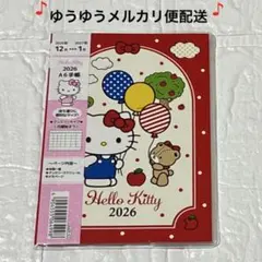 2026年最新】ハローキティ手帳の人気アイテム - メルカリ