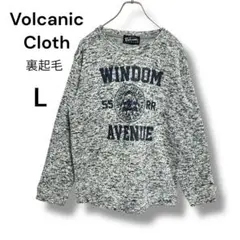Volcanic Cloth 裏起毛スウェット Lサイズ　カジュアル　着回し力◎
