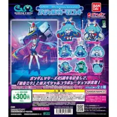 GUNDAM × MIKU スペシャルラバーマスコット　全8種