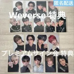 &TEAM Weverse プレミアムサイン会 特典トレカ 18枚セット