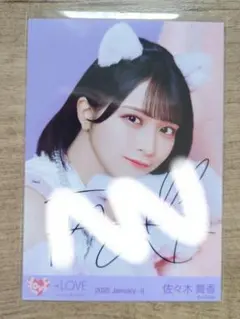 Honey Cinnamon 大谷映美里 =LOVE 直筆サイン入りプレス Honey Cinnamon 大谷映美里 =LOVE 直筆サイン入りプレス - メルカリ