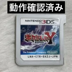 【3DS】ポケットモンスター Y ソフトのみ