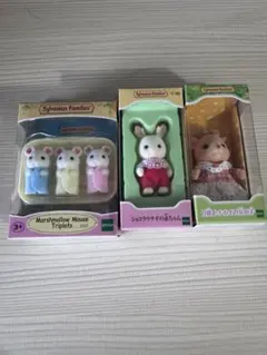 シルバニアファミリー 人形3箱セット新品未開封