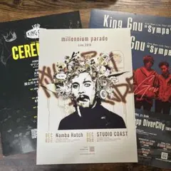 King Gnu ポスター　セット Amazon.co.jp: 【限定特典ポスター付き】 King Gnu 「THE