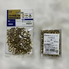 ハトメの玉　ハトメびょう5mm