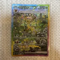 ポケカ　テラスタルフェスex リーフィアマスボカード Amazon.co.jp: ポケモンカードゲームSV sv8a ハイクラスパック