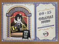 鬼滅の刃 伊黒小芭内 バースデーイベント ランチョンマット