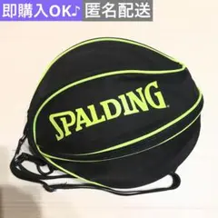 スポルディング　ボールケース　黒×黄緑
