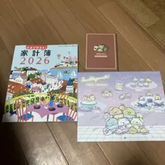 すてきな奥さん家計簿 2026 特別付録3点セット