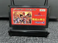 ファミコン 飛龍の拳Ⅱ ドラゴンの翼 まとめ買い大歓迎 -F-⭐︎