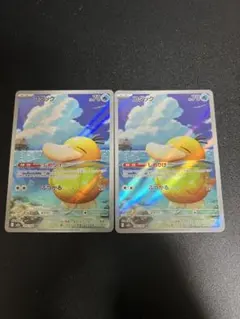 コダック ホロカード 2枚セット