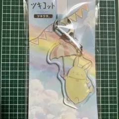 ツキウサ。ツキコット　アクリルキーホルダー
