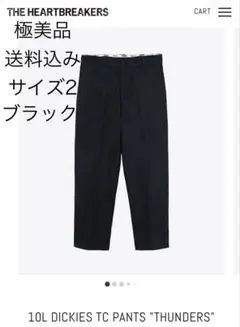 2026年最新】Bedwin dickies thundersの人気アイテム - メルカリ