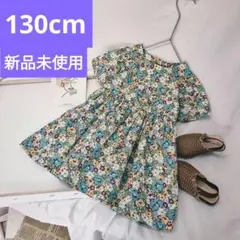 ワンピース　フォーマルドレス　女の子　子供用 キッズ　130cm　②