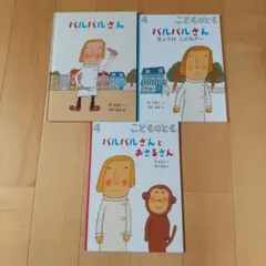 2026年最新】バルバルさんの人気アイテム - メルカリ