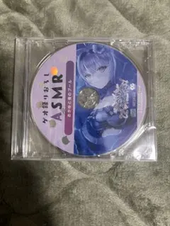 おかゆにゅ～～む ゲーマーズ限定 購入特典 ASMR「おかゆと添い寝」(CD