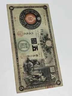 第一銀行 壹圓紙幣 渋沢栄一 朝鮮銀行 韓国銀行 明治37年大珍品 本物