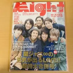 関ジャニ∞ Might 元気が出るLIVE パンフレット