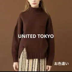 UNITED TOKYO ホールガーメント タートル スクエア ニット ブラウン