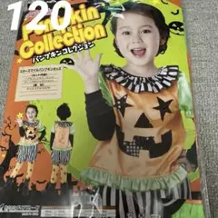 ☆未使用 クリアストーン パンプキンコレクション スタースマイルパンプキンキッズ